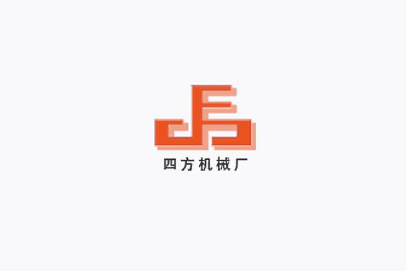 無(wú)錫市四方機(jī)械廠