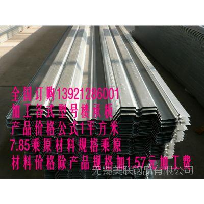 開口樓承板760金屬建材鋼結(jié)構(gòu)廠房工廠工程q235材料杭州一米價(jià)格